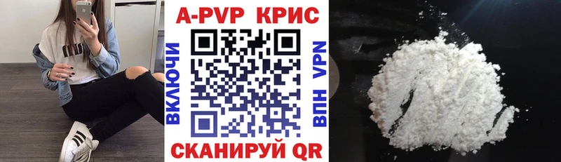 Alpha PVP СК КРИС  Теберда 
