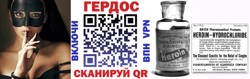 ГЕРОИН хмурый  Теберда 