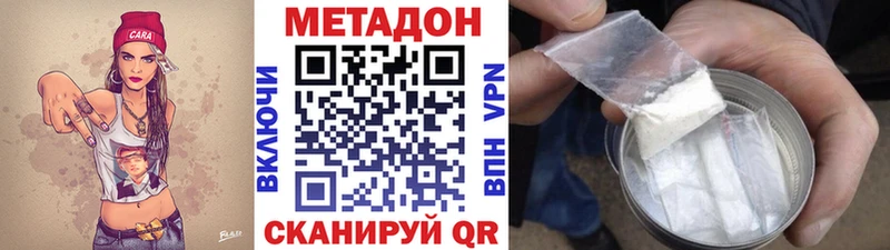 Метадон белоснежный  Теберда 